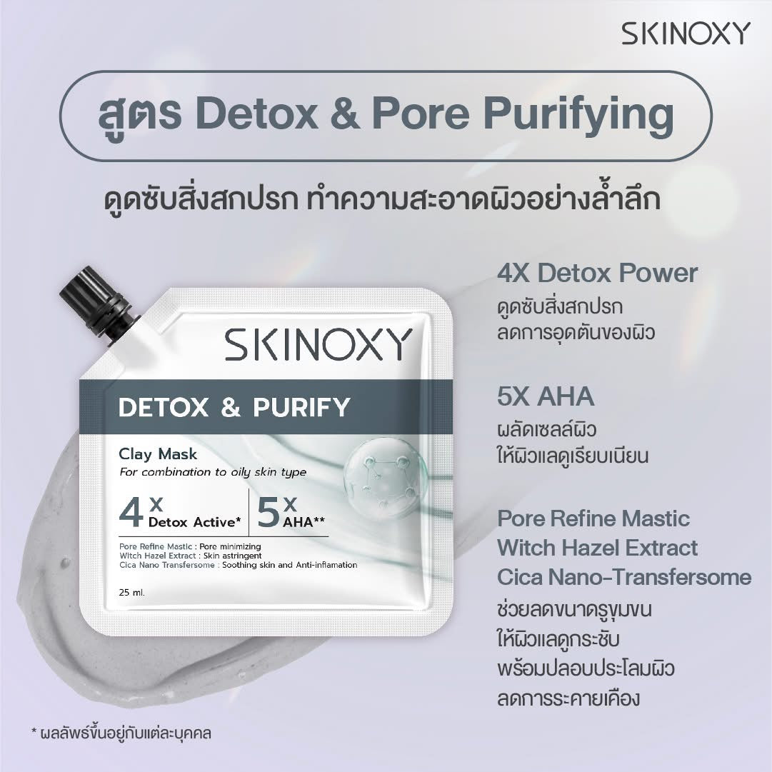 SKINOXY- FACEMASK