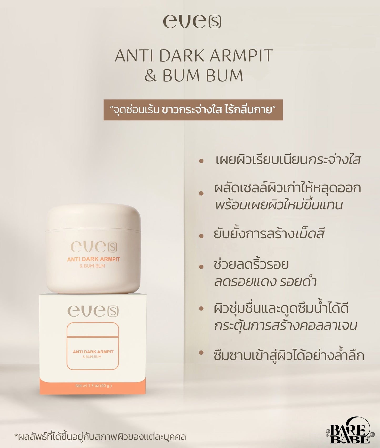 EVE’S - ANTI DARK ARMPIT&BUM BUM