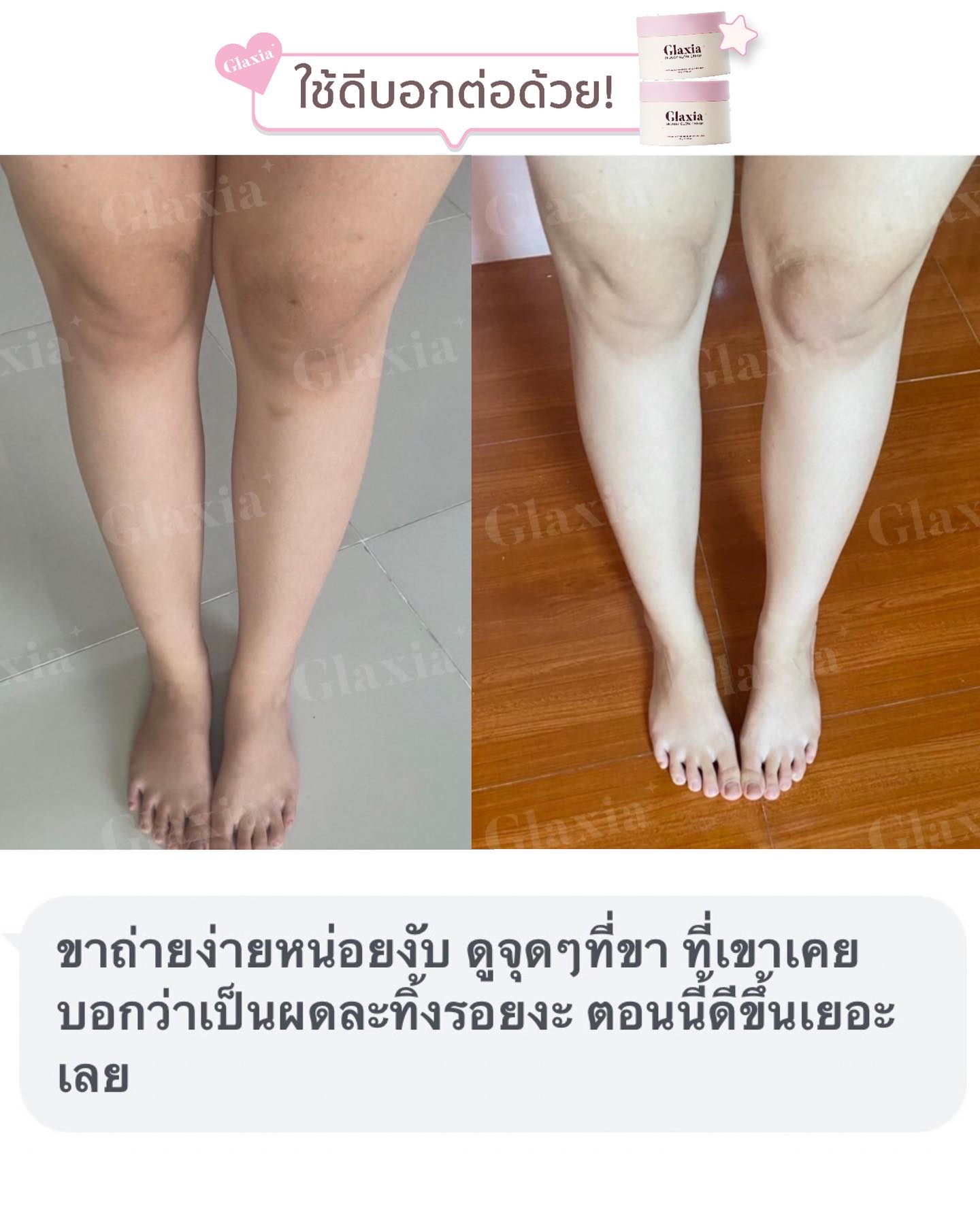 GLAXIA - GLOSSY GLOW CREAM