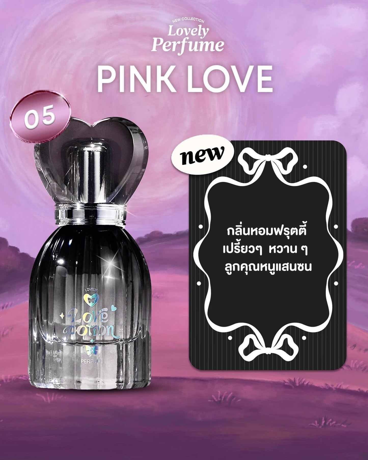 LOVE POTION - LOVELY PERFUME