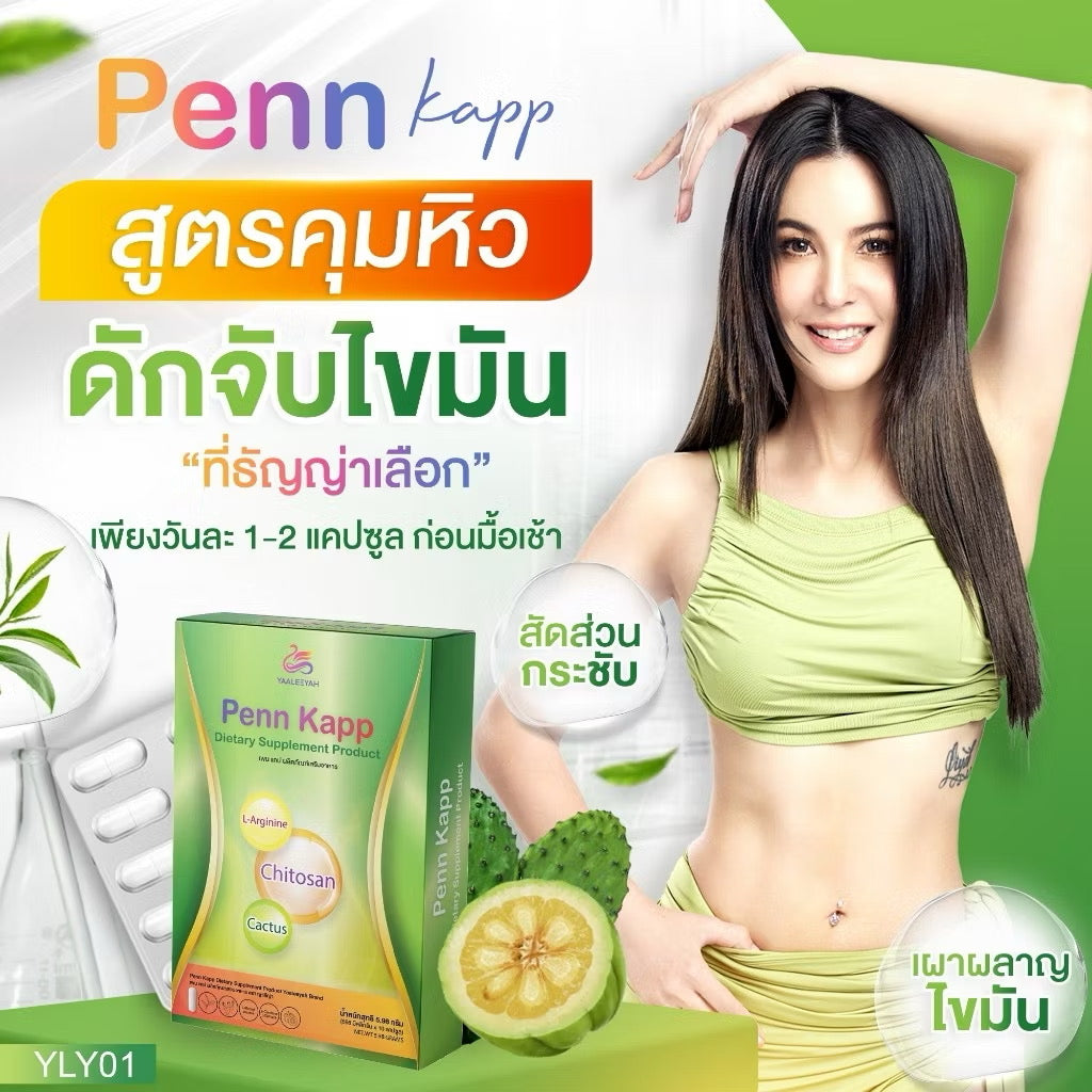 YAALEEYAH - PENN KAPP