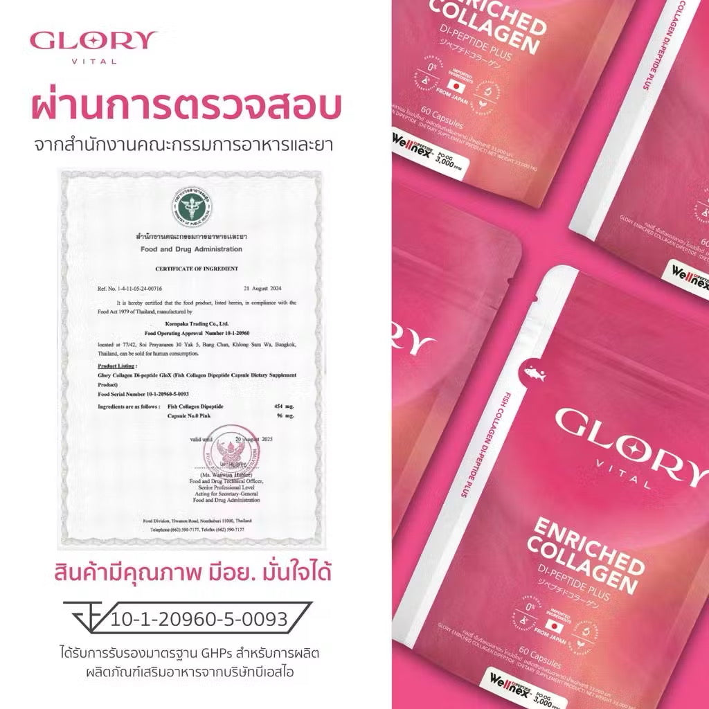 GLORY - ENRICHED COLLAGEN DI PEPTIDE PLUS