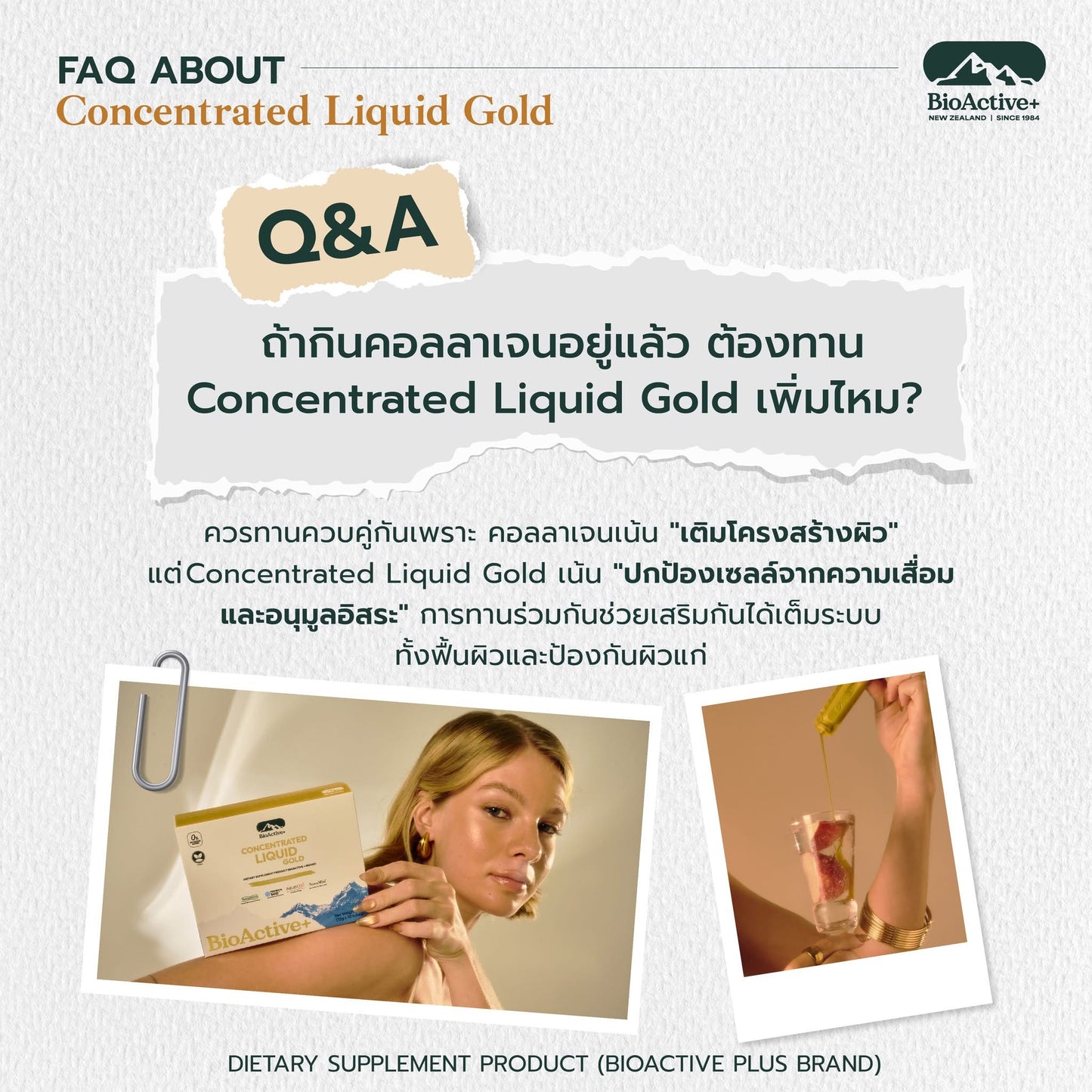 BIOACTIVE+ - CONCENTRATED LIQUID GOLD