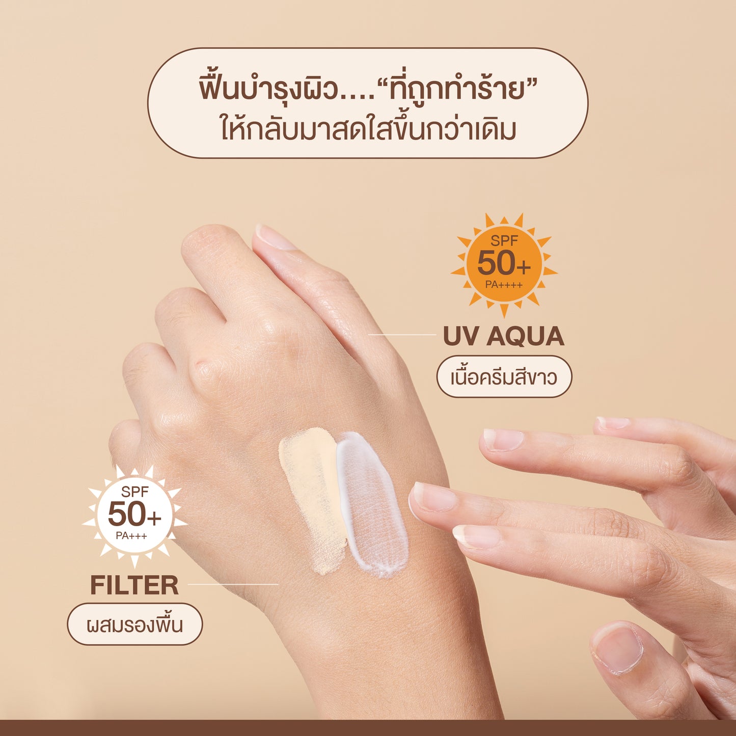 SIS’S AQUA SUNSCREEN 7g