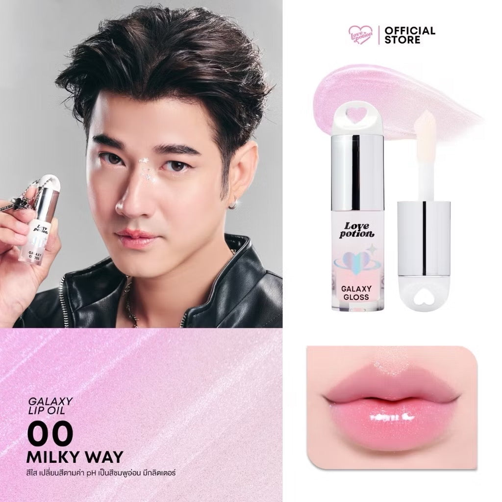LOVE POTION - GALAXY LIP OIL