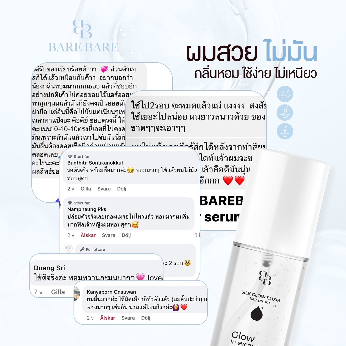 BARE BABE - SILK GLOW ELIXIR HAIR SERUM ( PRE-ORDER )
