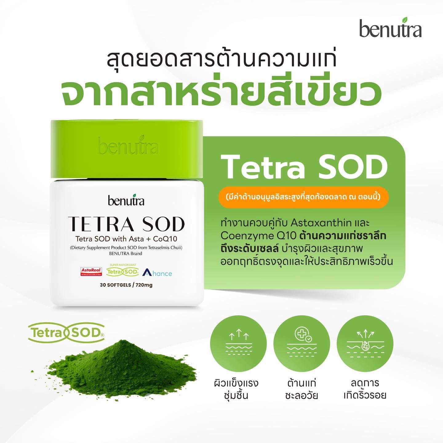 BENUTRA - TERA SOD