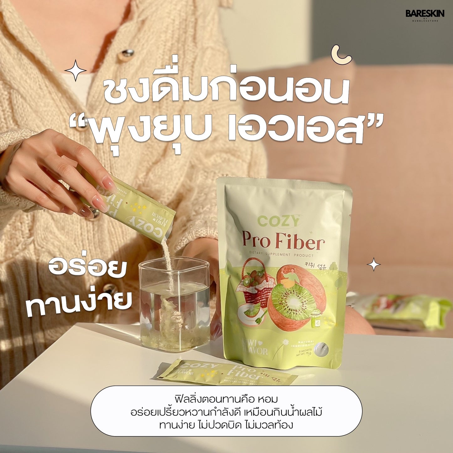 COZY - PRO FIBER KIWI