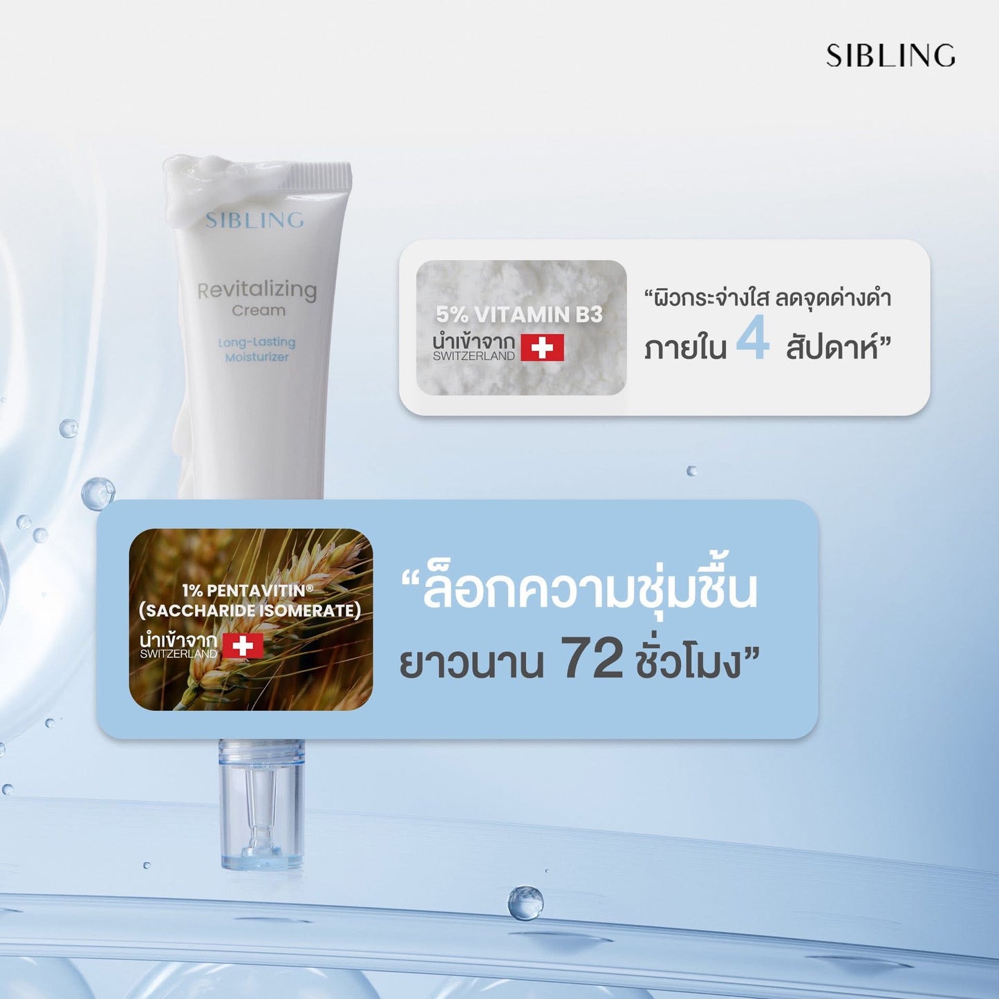 Sibling - Revitalizing cream 30 ml (NEW)