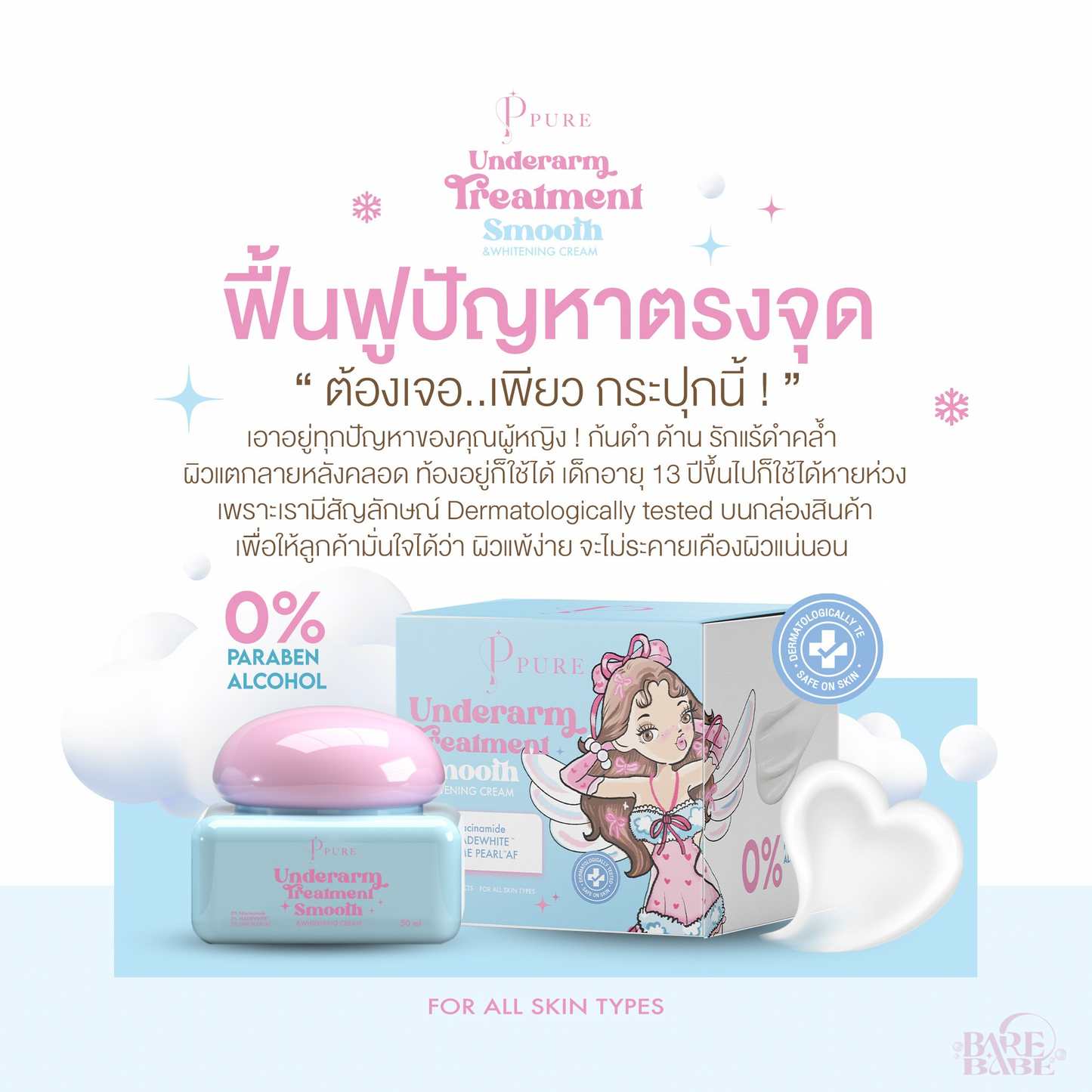 PURE - UNDERARM TREATMENT FREE RETINOL