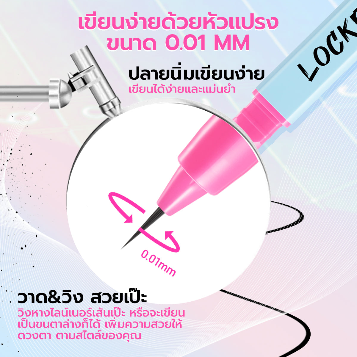DAZZLE ME - LOCK & WING HYPER EYELINER