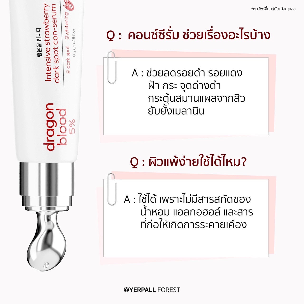 YERPALL - CONC SERUM