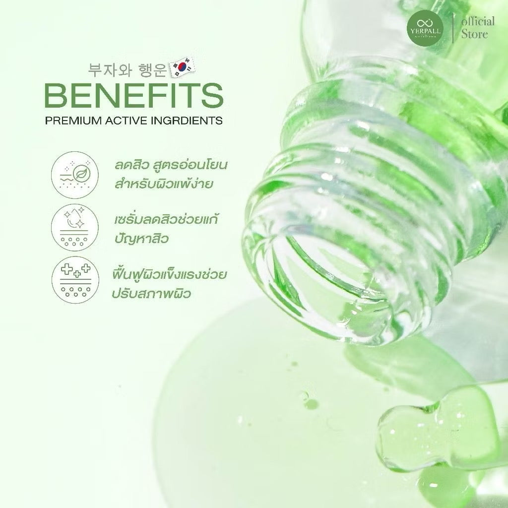 YERPALL - INTENSIVE BIO VEGETABY ORGANIC SERUM