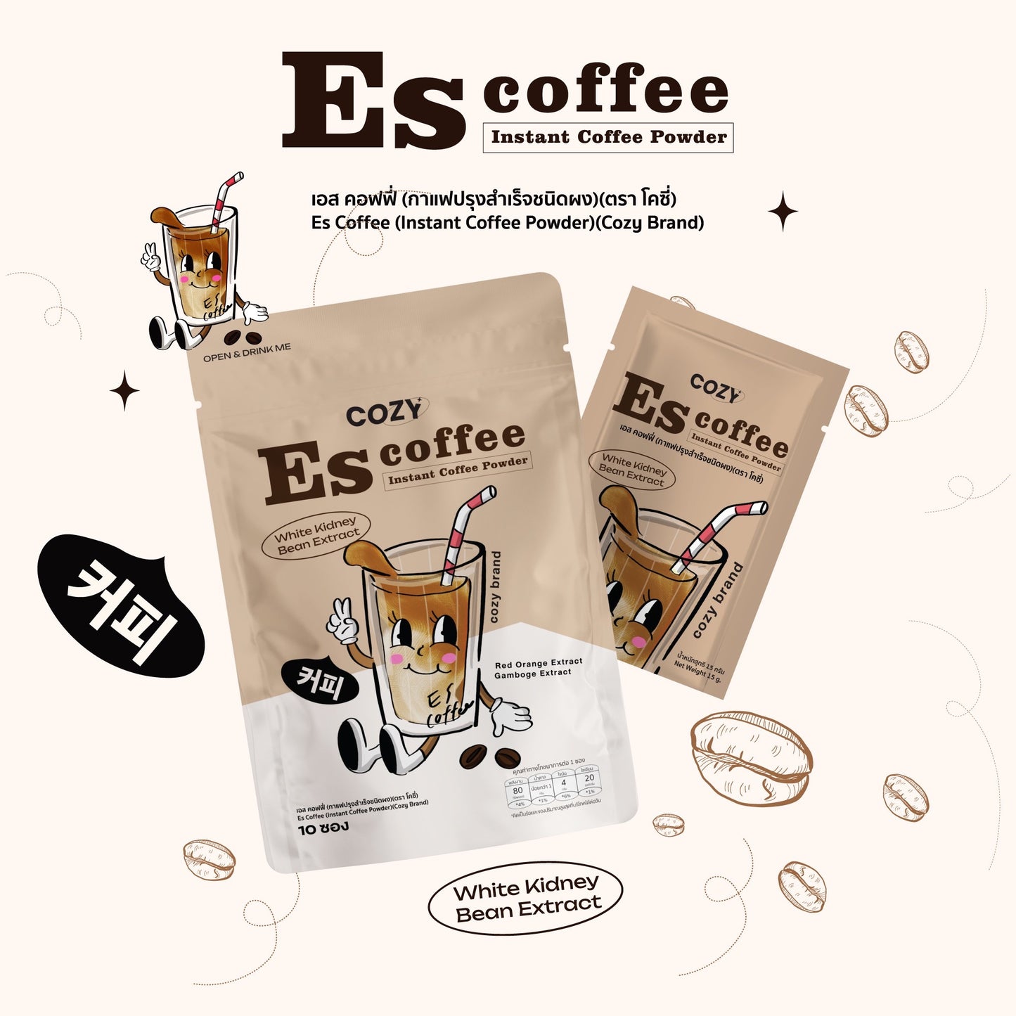 COZY - ES COFFEE / COCOA