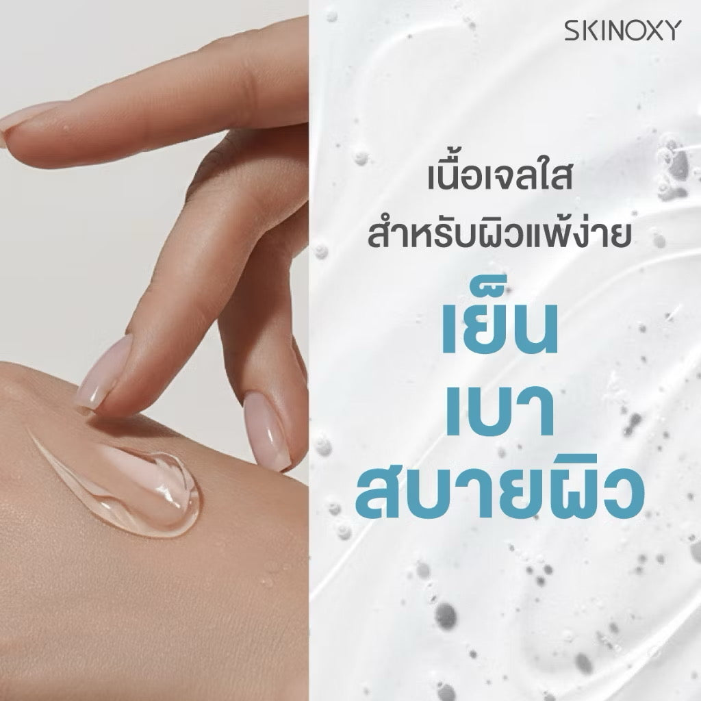 SKINOXY- SOOTHING GEL