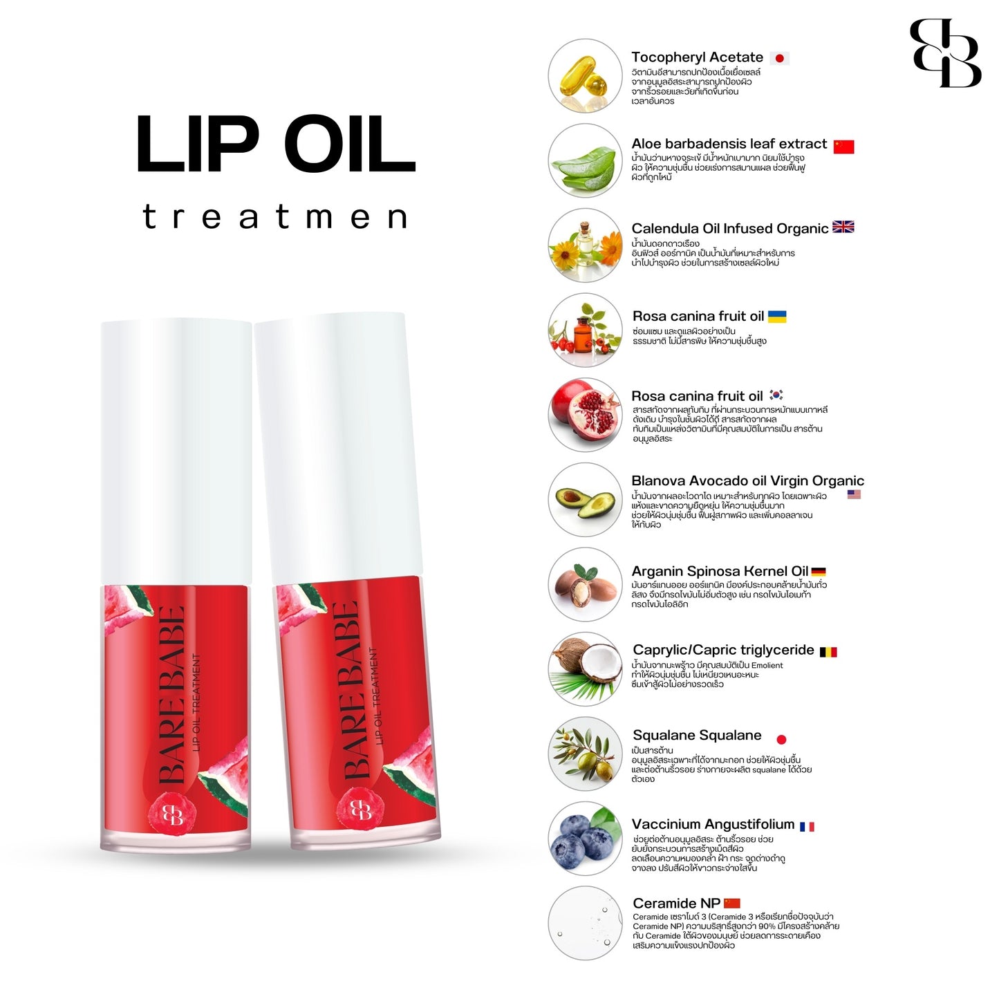 BARE BABE LIP OIL TREATMENT