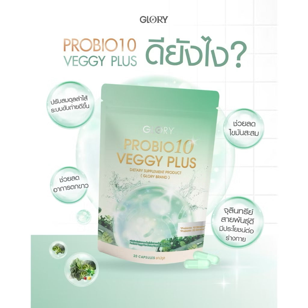 GLORY - PREBIOTIC VEGGY PLUS NEW