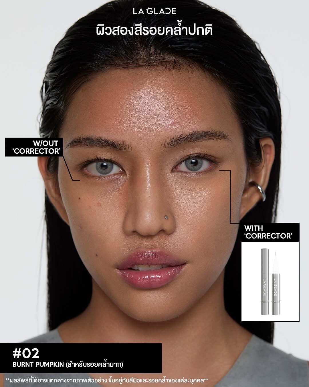 LA GLACE - IDEAL CORRECTOR