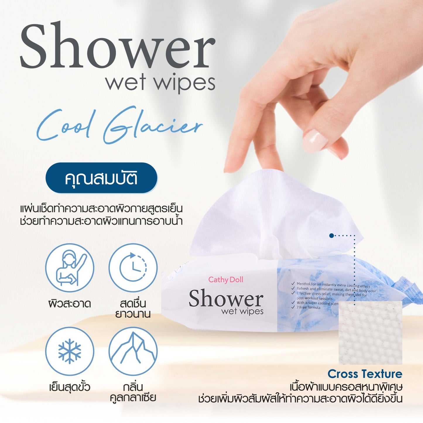 CATHY DOLL - SHOWER WET WIPES