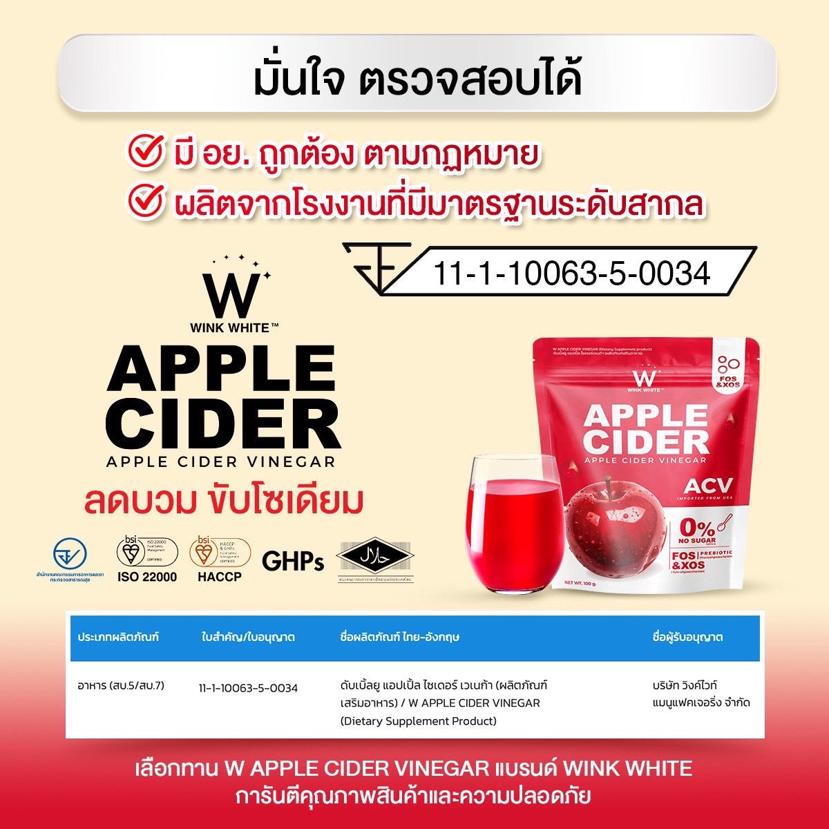 WINK WHITE- APPLE CIDER VINEAR