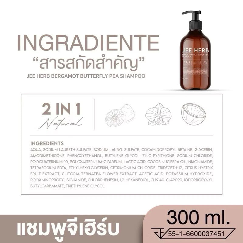 JEE HERB - BERGAMOT BUTTERFLY PEA SHAMPOO