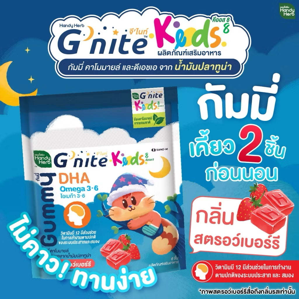 HANDY HERB - G’NITE GUMMY KIDS STRAWBERRY