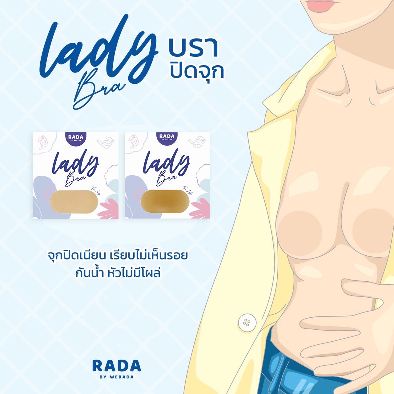 RADA- LADY BRA