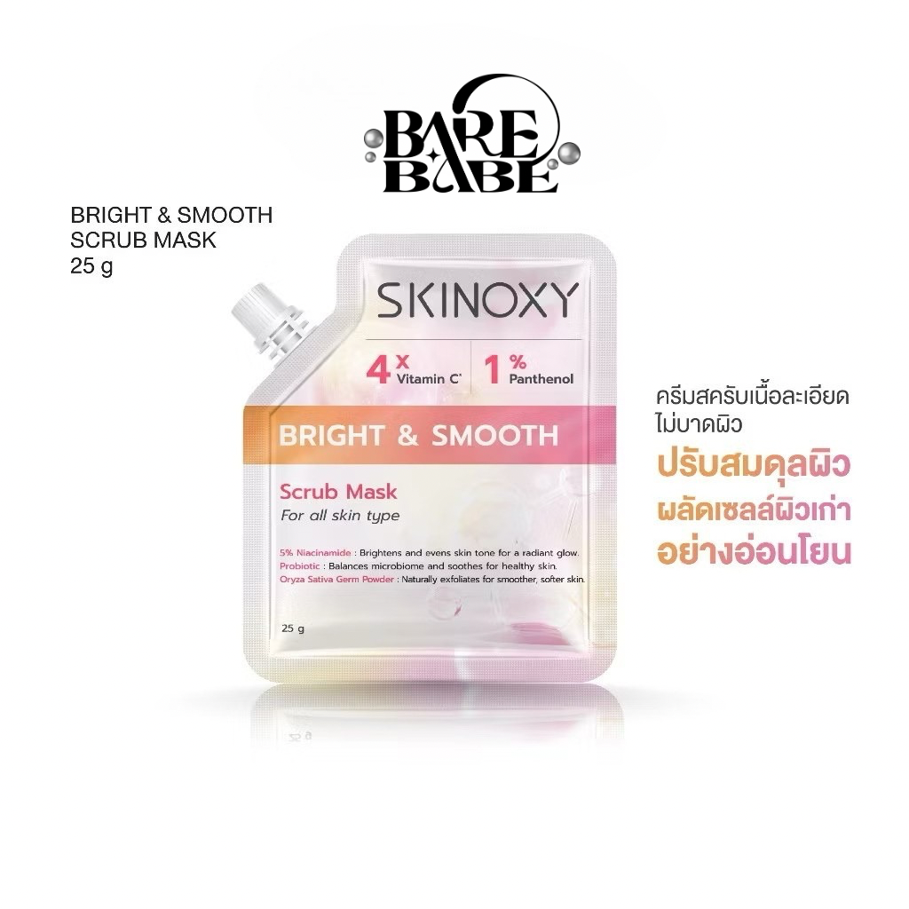 SKINOXY- FACEMASK