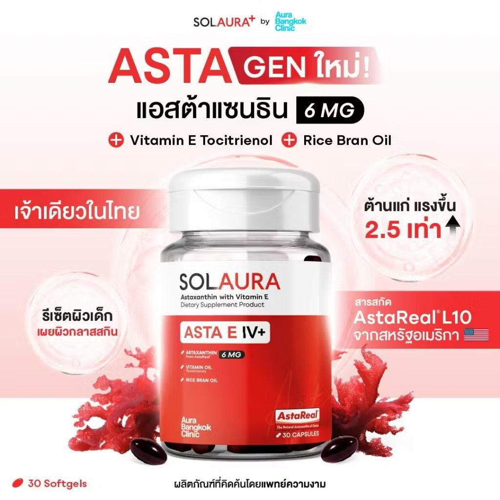 SOLAURA - ASTA E IV+ ( PREORDER)