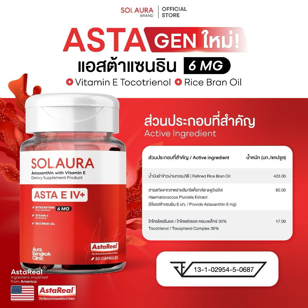 SOLAURA - ASTA E IV+ ( PREORDER)