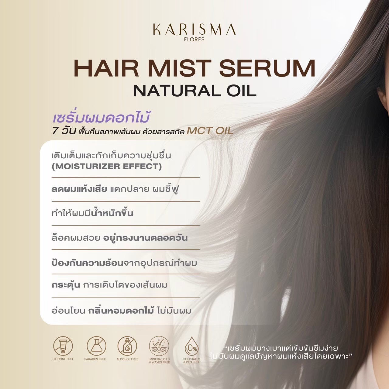 KARISMA HAIR OIL (PRE-ORDER)