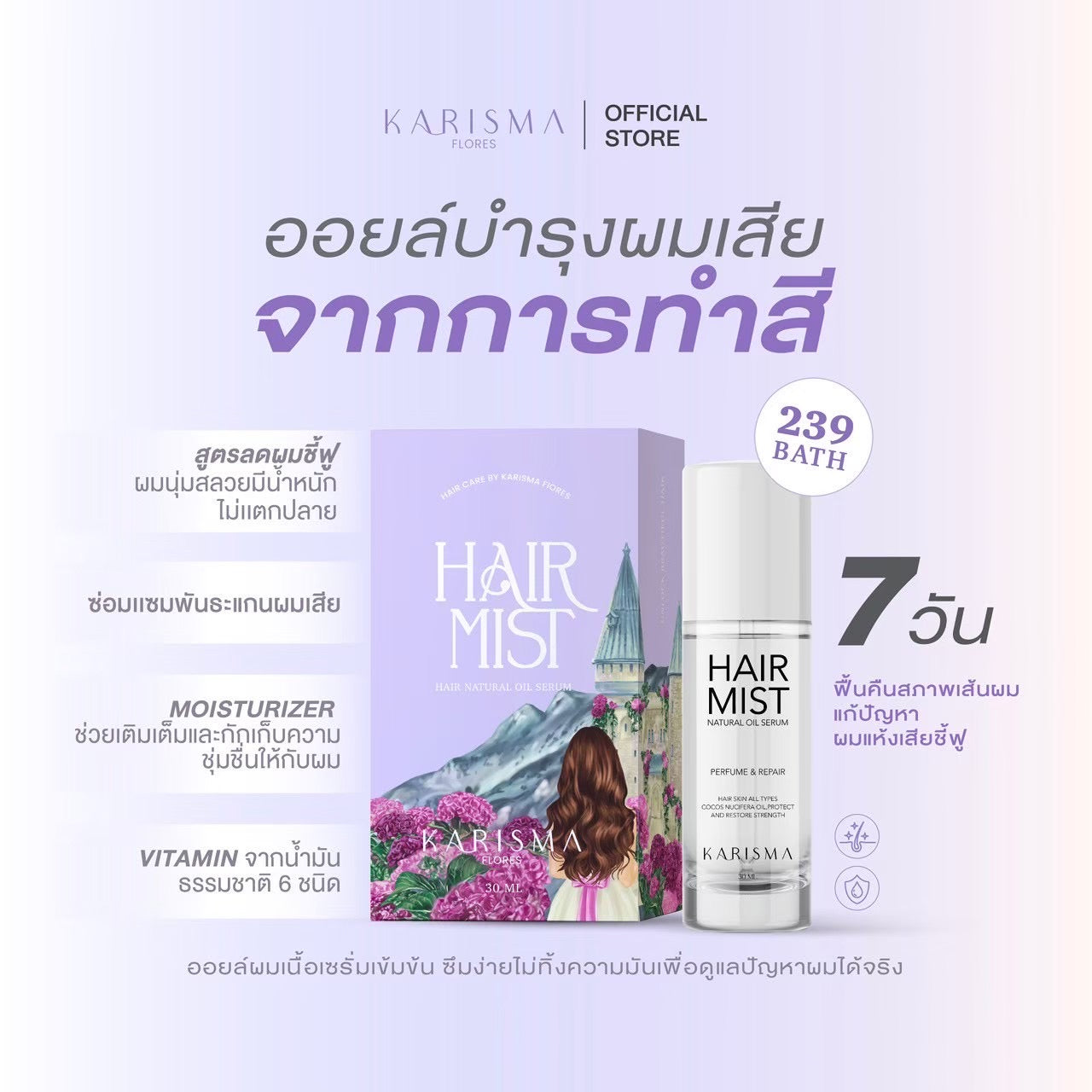 KARISMA HAIR OIL (PRE-ORDER)