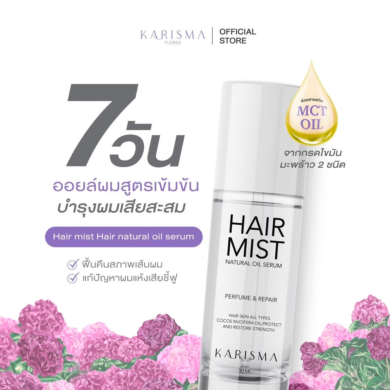 KARISMA HAIR OIL (PRE-ORDER)