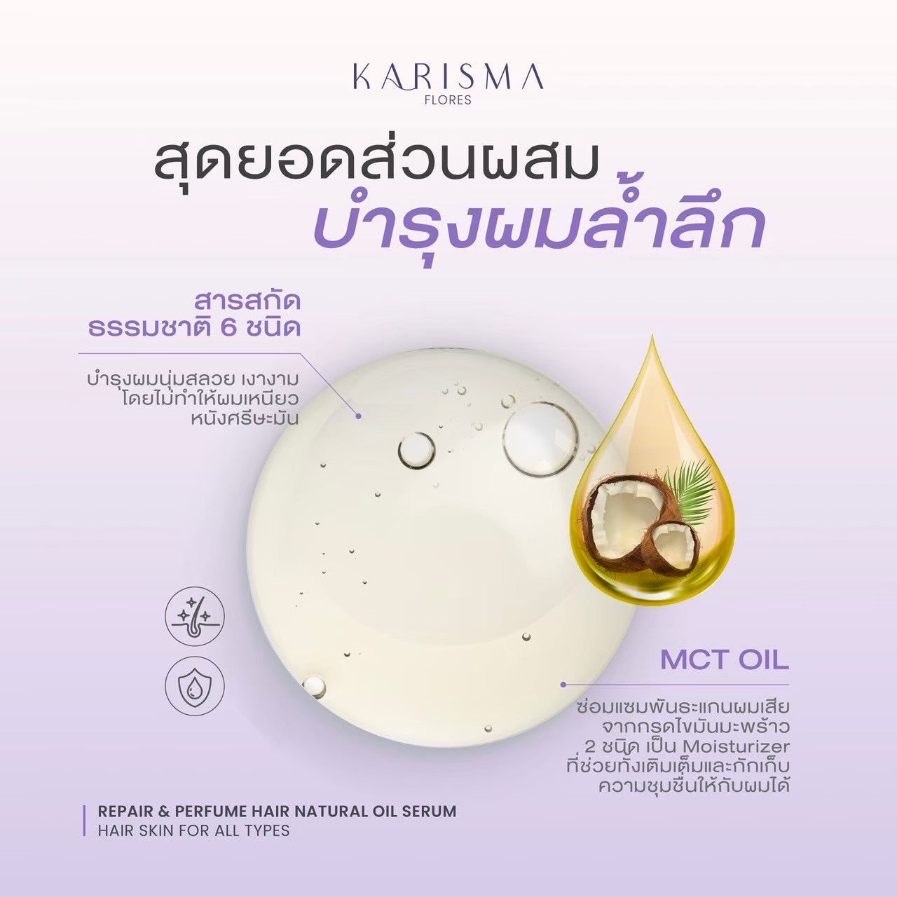 KARISMA HAIR OIL (PRE-ORDER)