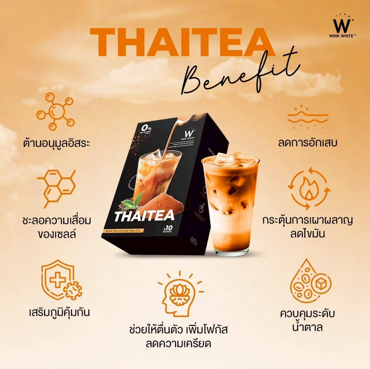 WINK WHITE - THAI TEA