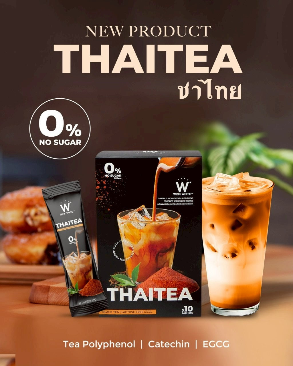WINK WHITE - THAI TEA