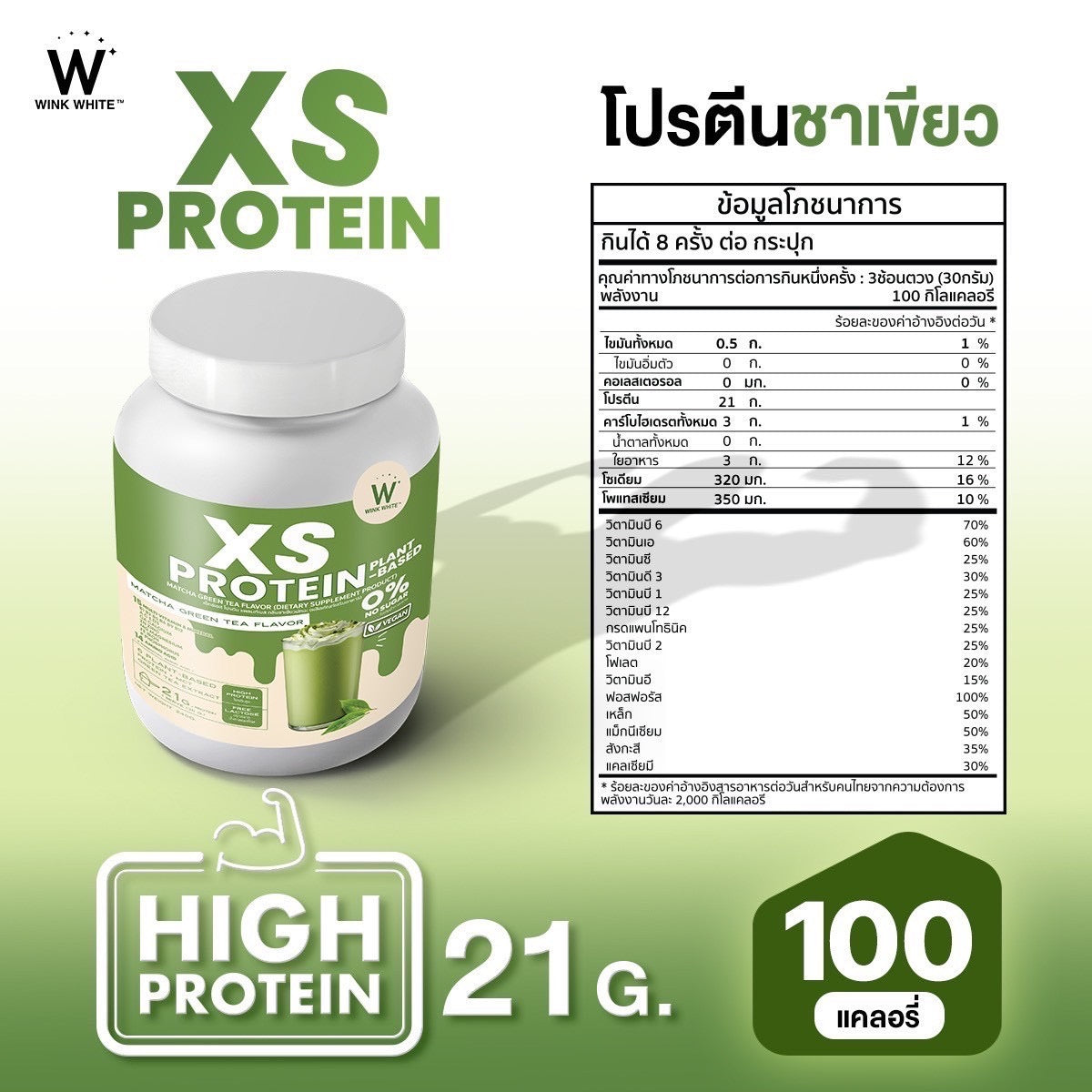 WINK WHITE - XS PROTIEN