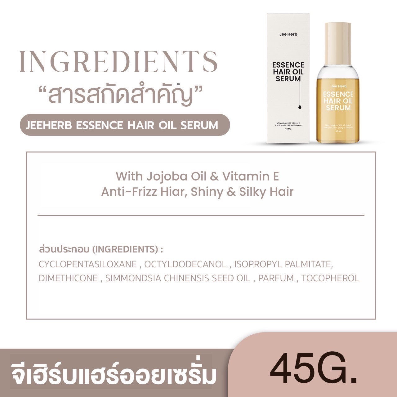 JEE HERB - ESSENCE HAIR OIL SERUM 45ml
