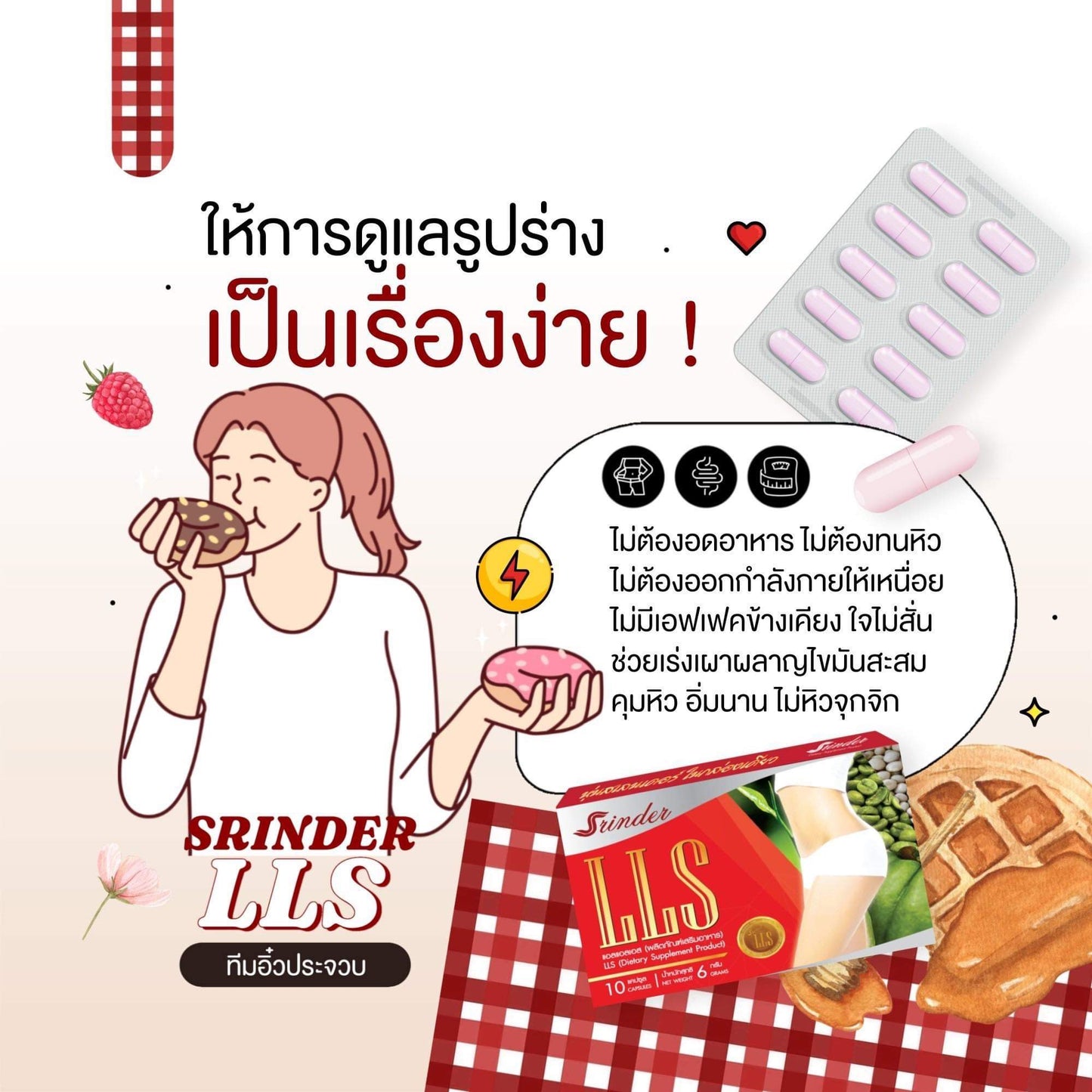SRINDER - LLS