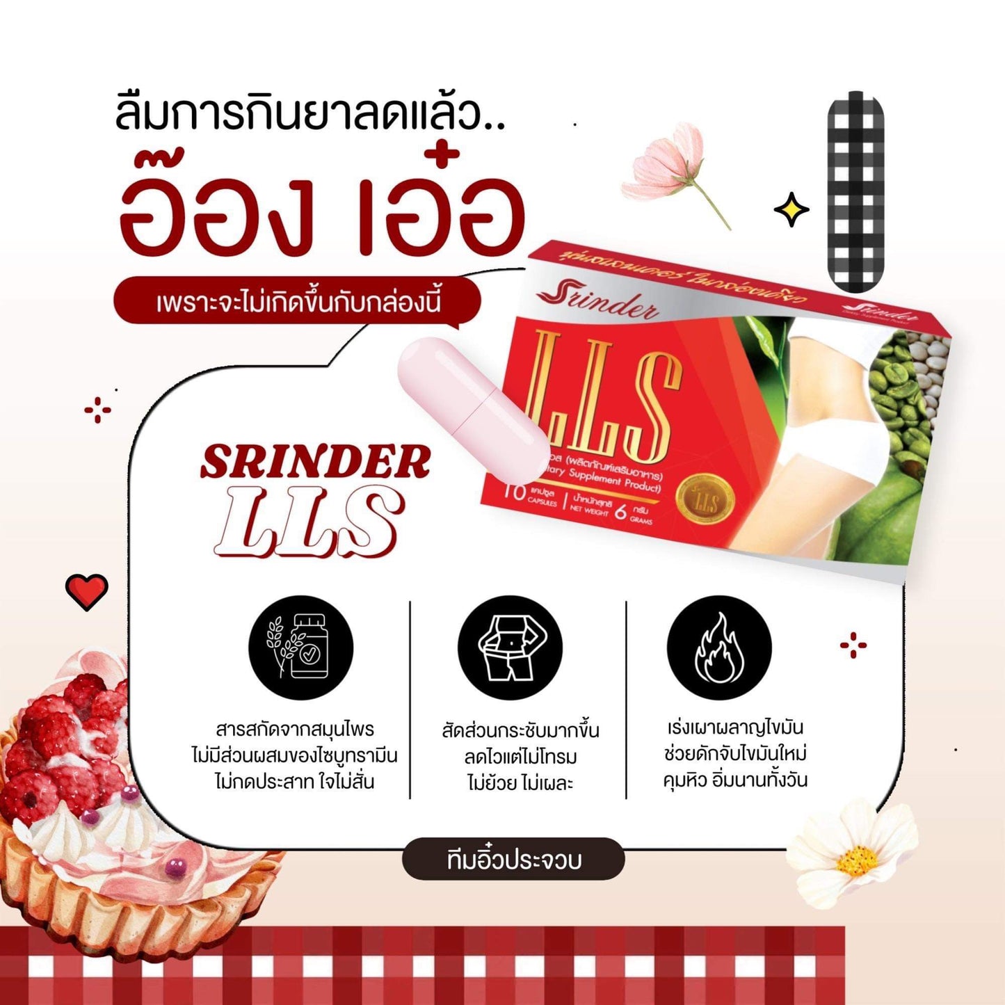 SRINDER - LLS