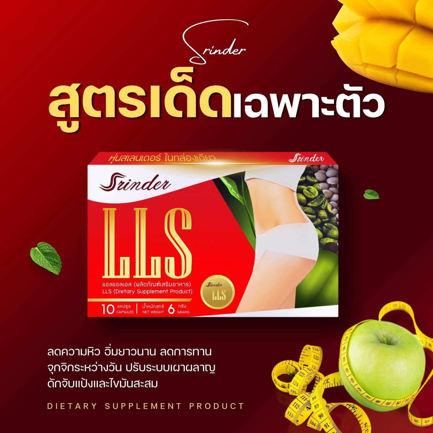 SRINDER - LLS