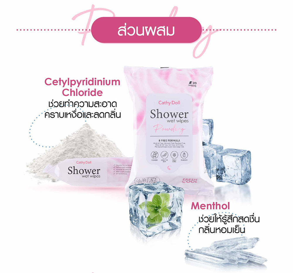 CATHY DOLL - SHOWER WET WIPES