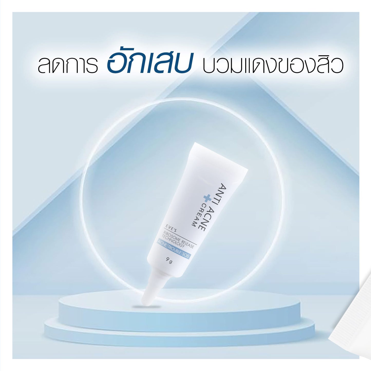 EVE’S- ANTI ACNE CREAM