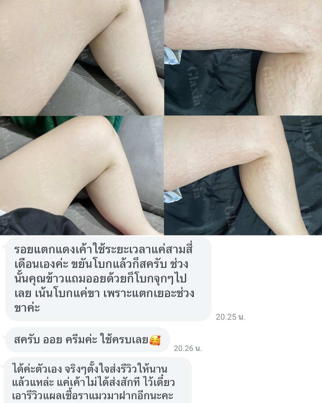 GLAXIA - GLOSSY GLOW CREAM