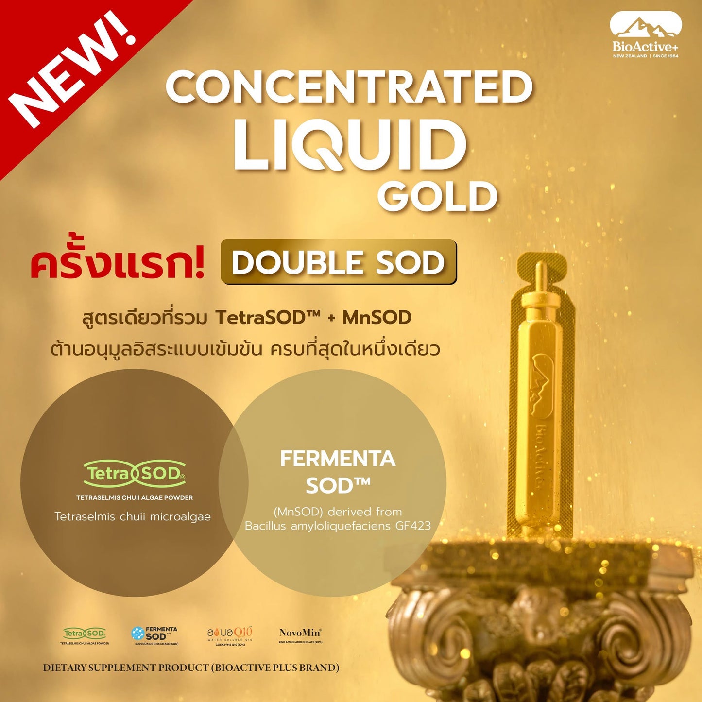 BIOACTIVE+ - CONCENTRATED LIQUID GOLD