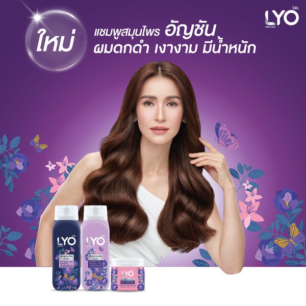 LYO - CONDITIONER