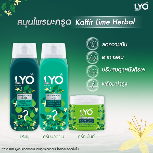 LYO - CONDITIONER