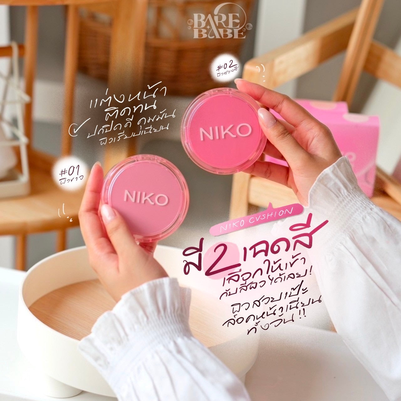 NIKO CUSHION
