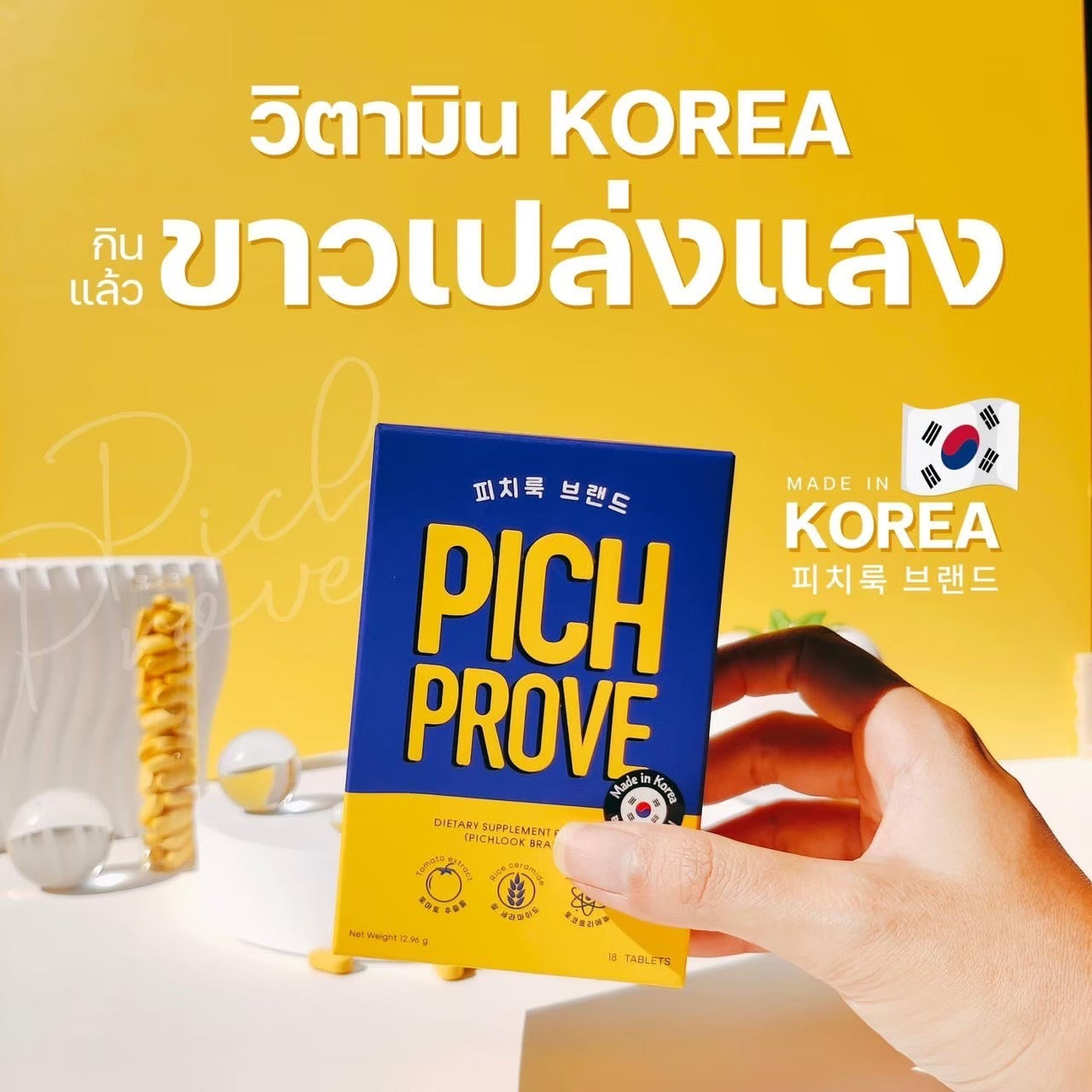 PICHLOOK PICHPROVE