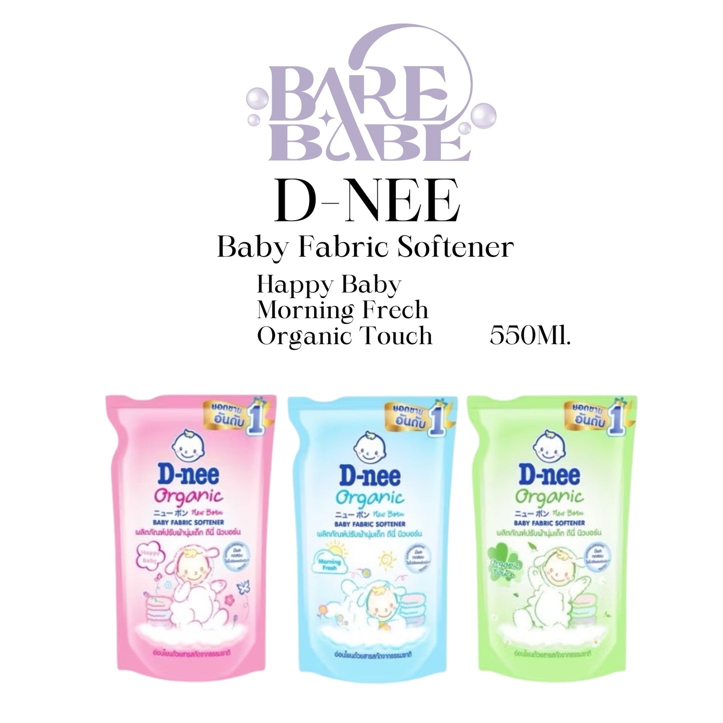 D-NEE - BABY FABRIC SOFTENER